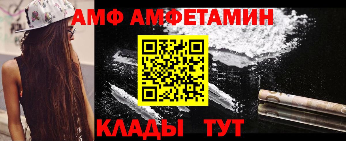 АМФ  АМФЕТАМИН 98%  Вход с VPN  Каменск-Шахтинский 