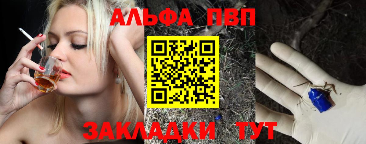 APVP мука  Вход с VPN  Каменск-Шахтинский  APVP  А ПВП мука 