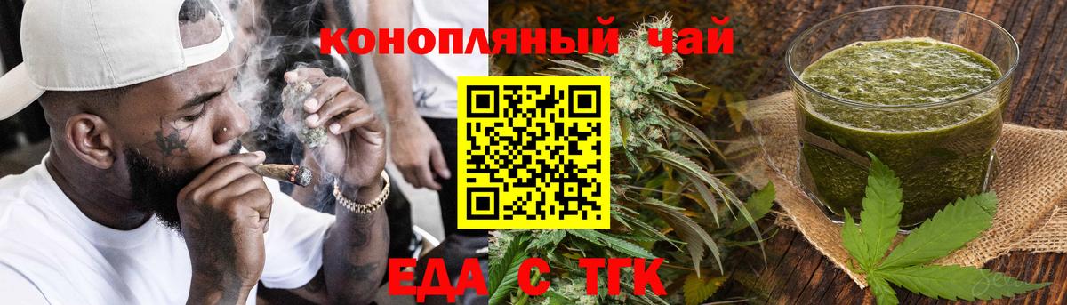 Каменск-Шахтинский  Cannafood конопля  Вход с VPN 