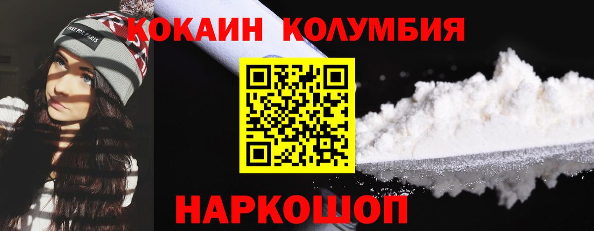 Каменск-Шахтинский  COCAIN Columbia  КОКАИН Fish Scale  Вход с VPN 