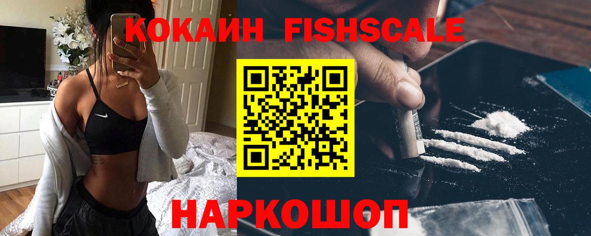 Cocaine Эквадор Каменск-Шахтинский