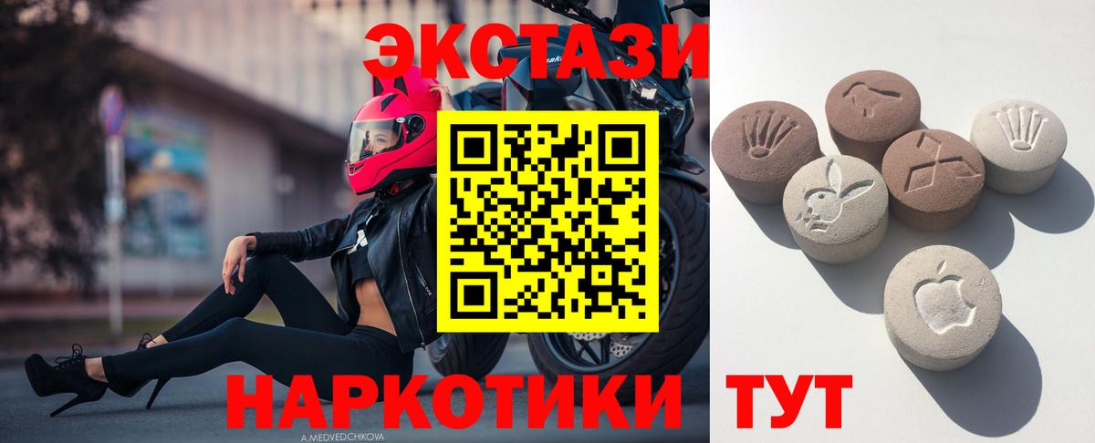 Ecstasy  Ecstasy 99%  Вход с VPN  дарк нет телеграм  ЭКСТАЗИ ешки  Каменск-Шахтинский 
