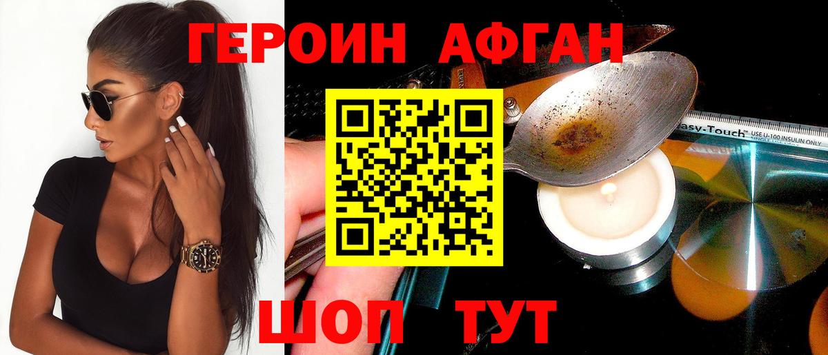 Каменск-Шахтинский  Героин гречка  ГЕРОИН  Вход с VPN 