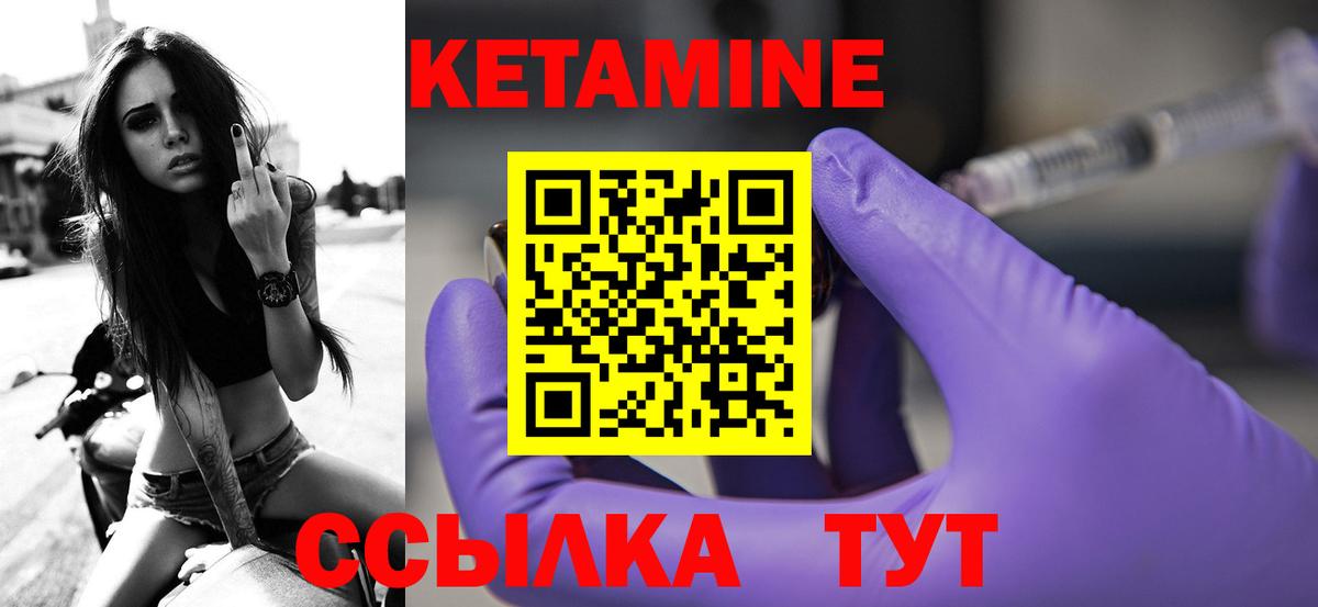 Каменск-Шахтинский  КЕТАМИН VHQ  Вход с VPN  КЕТАМИН ketamine 