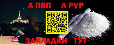 альфа пвп Коммунар