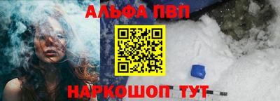 альфа пвп Коммунар