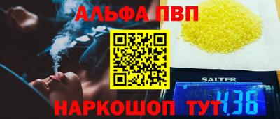 альфа пвп Коммунар
