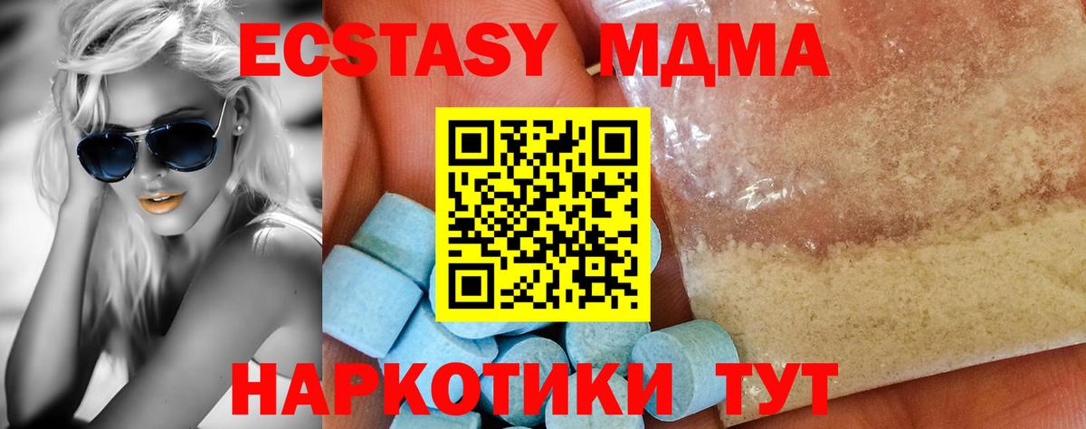 Каменск-Шахтинский  МДМА VHQ  Вход с VPN  МДМА Molly 