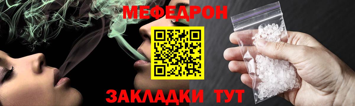 МЕФ кристаллы Каменск-Шахтинский