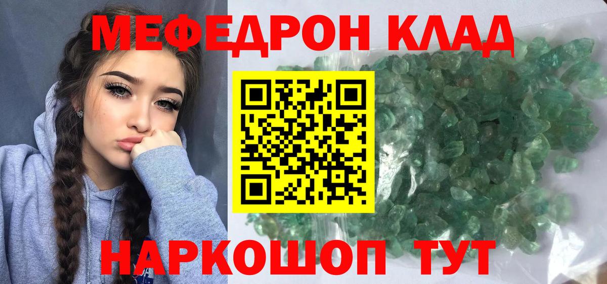 Каменск-Шахтинский  МЯУ-МЯУ мяу мяу  Вход с VPN  МЯУ-МЯУ  Меф мяу мяу 