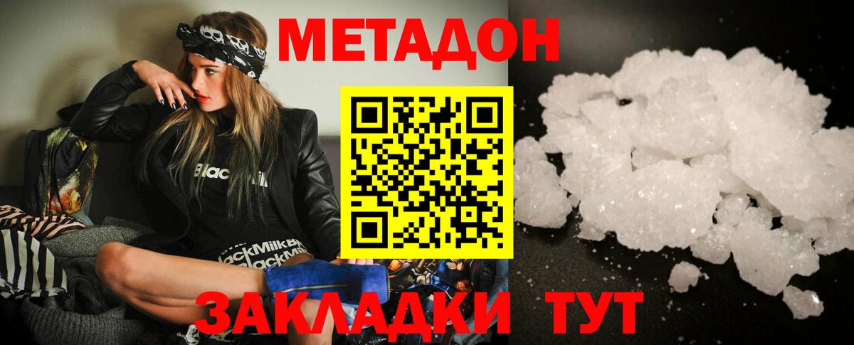 Каменск-Шахтинский  Метадон VHQ  mega ссылка  Вход с VPN  Метадон белоснежный 
