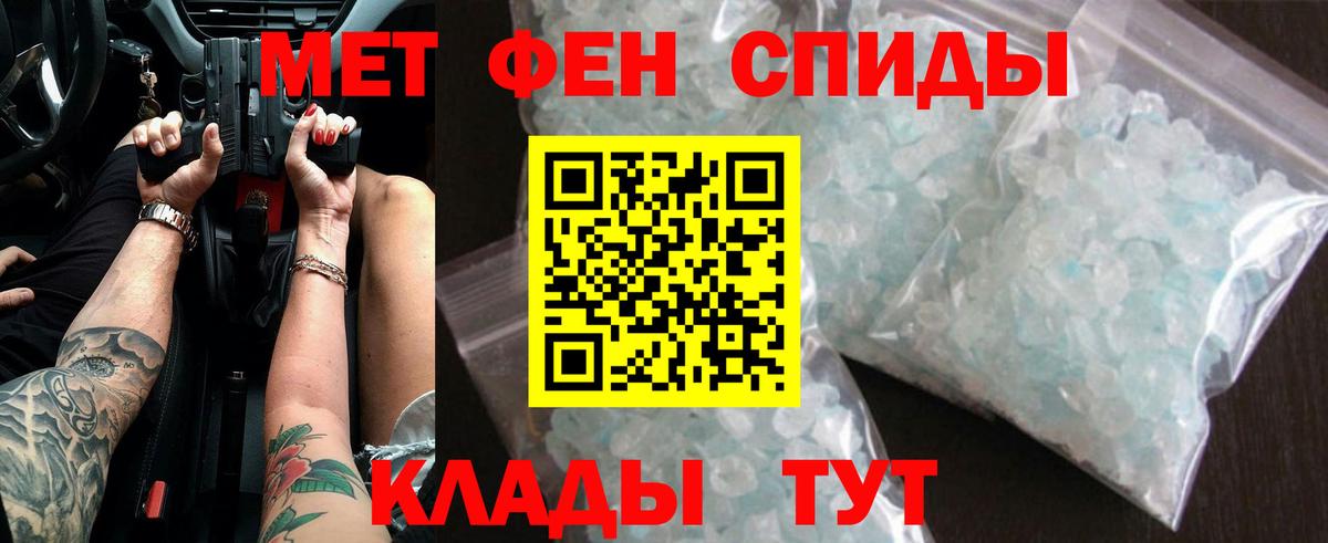 Каменск-Шахтинский  Метамфетамин Декстрометамфетамин 99.9%  МЕТАМФЕТАМИН  Метамфетамин Декстрометамфетамин 99.9%  Вход с VPN 