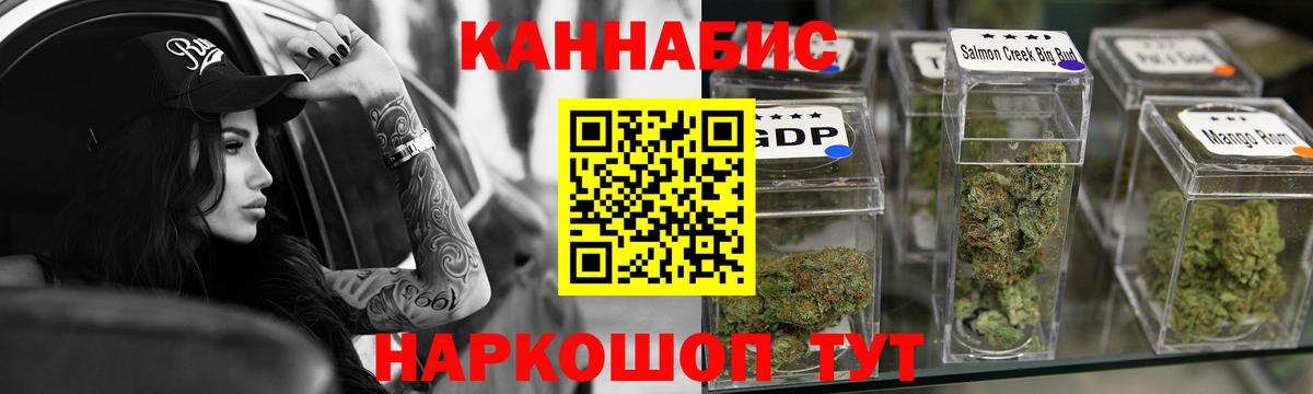 Шишки марихуана LSD WEED  Конопля SATIVA & INDICA  Каменск-Шахтинский  Вход с VPN  МАРИХУАНА гибрид  Конопля White Widow 